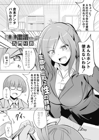 OL】クールなお姉さんを乱れさせたい【スーツ】 - エロ画像まとめ