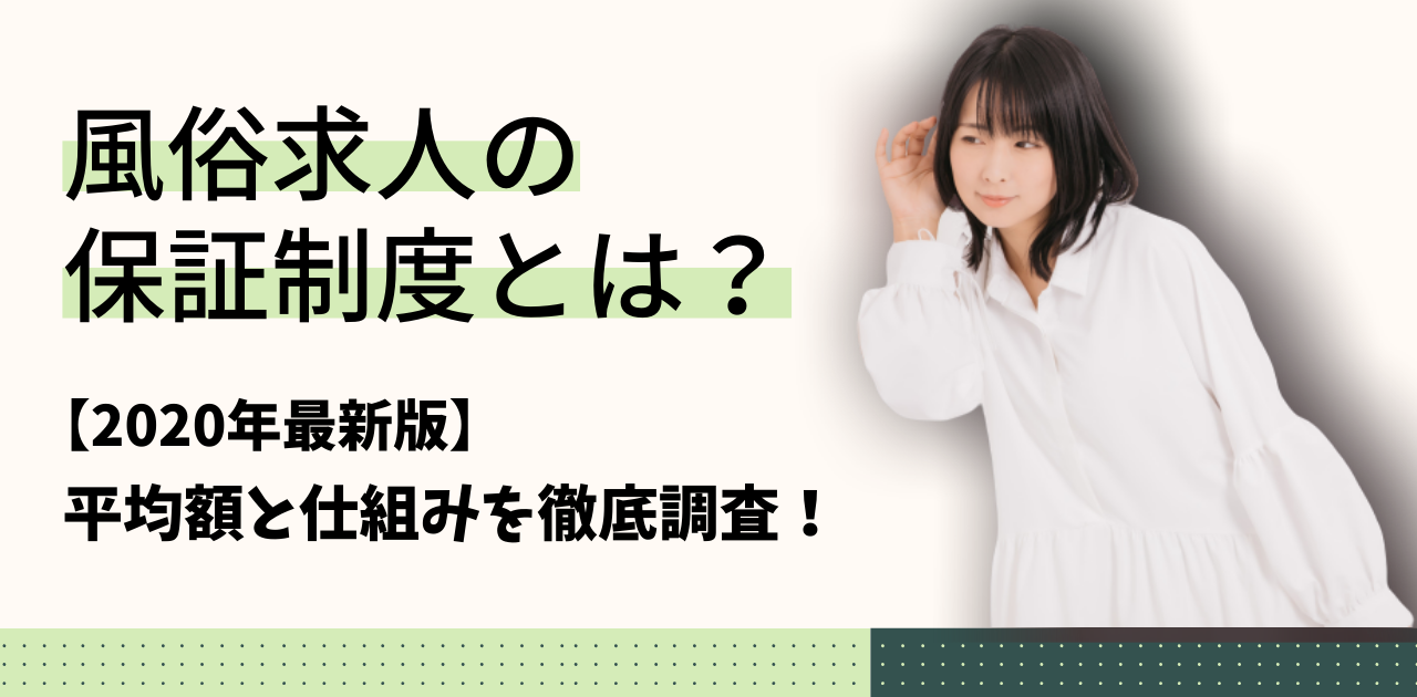 新橋・銀座の風俗求人：高収入風俗バイトはいちごなび