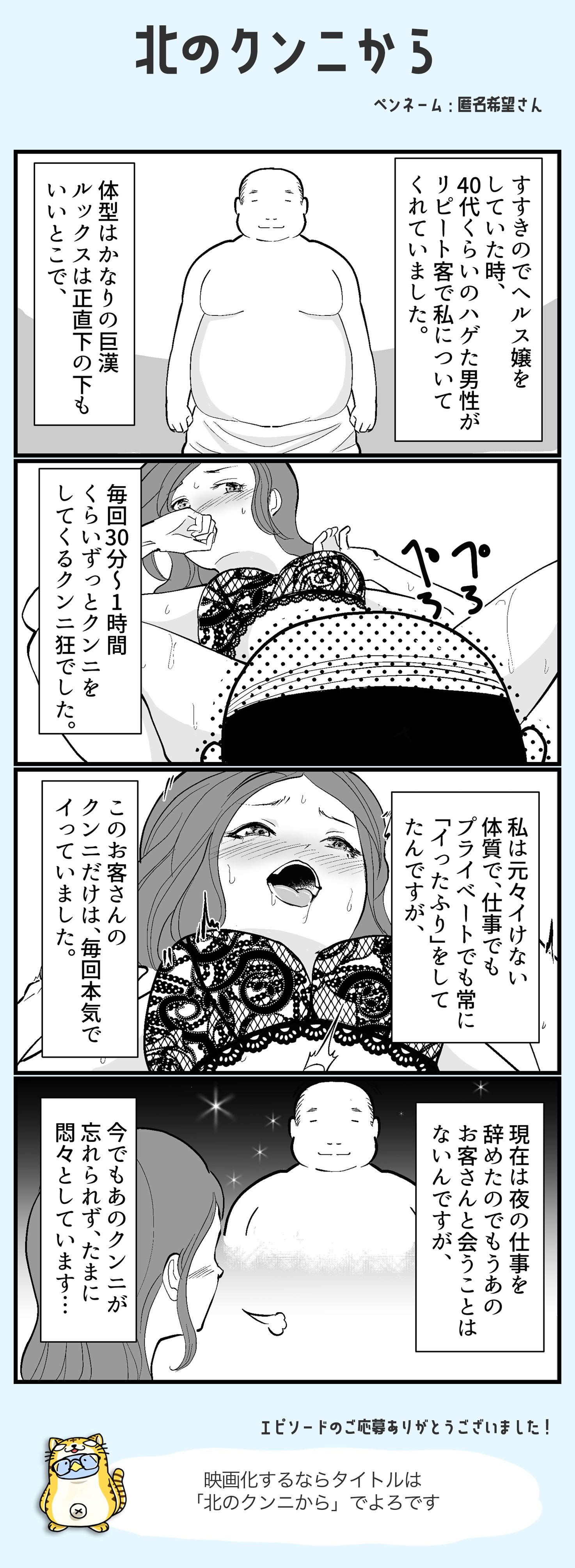 青野くんに触りたいから死にたいのエピソード一覧｜無料漫画・試し読みはマンガボックス