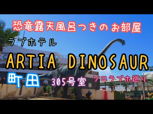 ルームガイド プレジデント | アルティア ダイナソー町田店