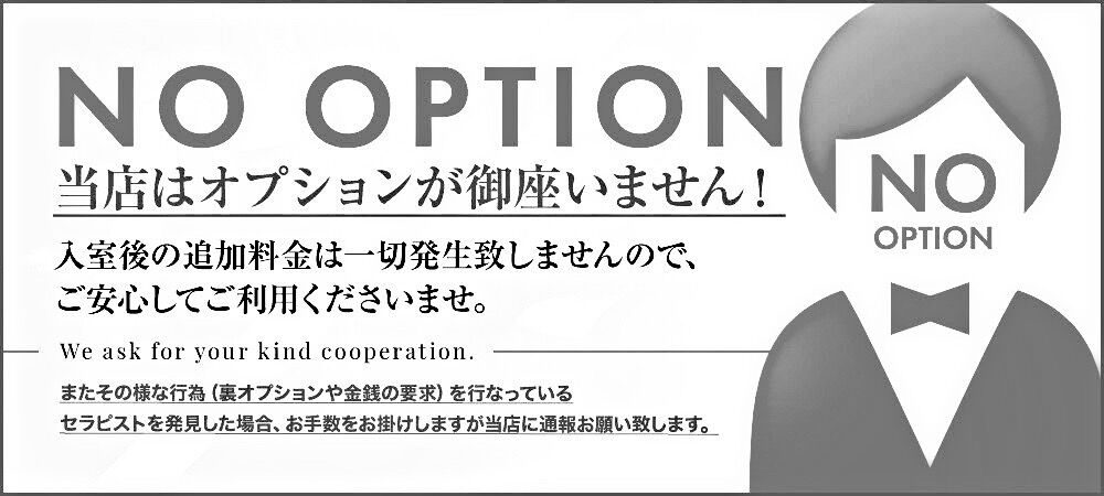 三島郡島本町のメンズエステ一覧【予約も可能】ヨヤグッドメン