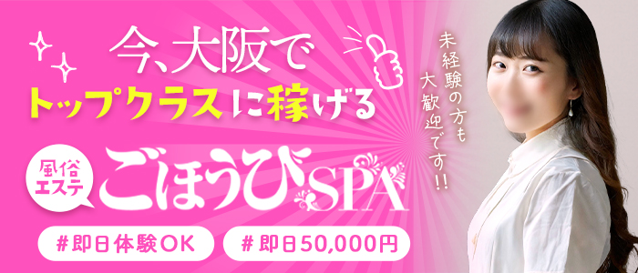 名古屋栄・納屋橋】回春性感風俗エステ｜名古屋回春性感マッサージ倶楽部｜スターグループ