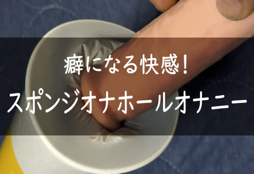 はじめて貫通式電動オナホをM男雑魚ちんぽに使ってみた🥺　手コキ／射精管理／寸止め／S女／痴女／マゾ／チャイナドレスコスプレ／レース手袋