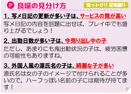 福山市近くのおすすめ爆乳嬢 | アガる風俗情報