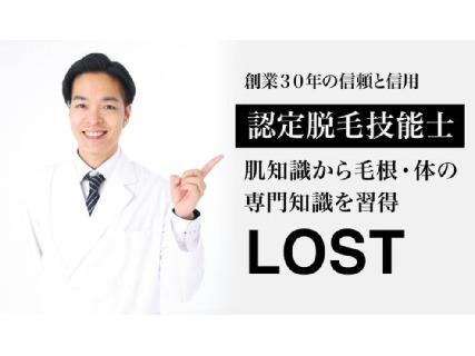 梅田・北新地・中崎町のメンズエステ求人一覧｜メンエスリクルート