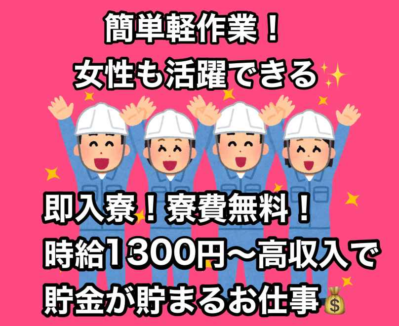 来来亭 岡山浜野店 (社員募集)の正社員求人情報 （岡山市南区・店舗スタッフ）