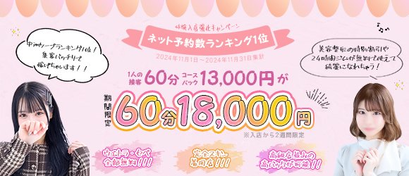 九州のソープ求人ランキング | ハピハロで稼げる風俗求人・高収入バイト・スキマ風俗バイトを検索！