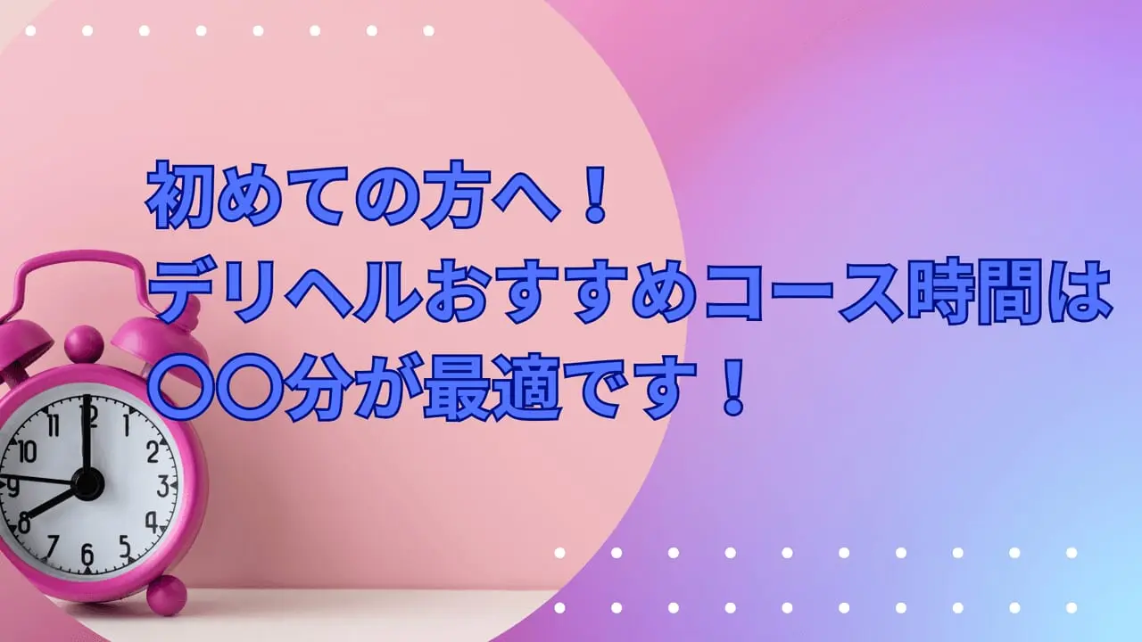 風俗で稼げるのはいつ？日にち、時間帯、曜日別にチェック！ | 姫デコ magazine