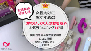 2024年最新】おすすめ大型オナホール35選！【元アダルトショップ店員が厳選！】 | ラブドールの教科書