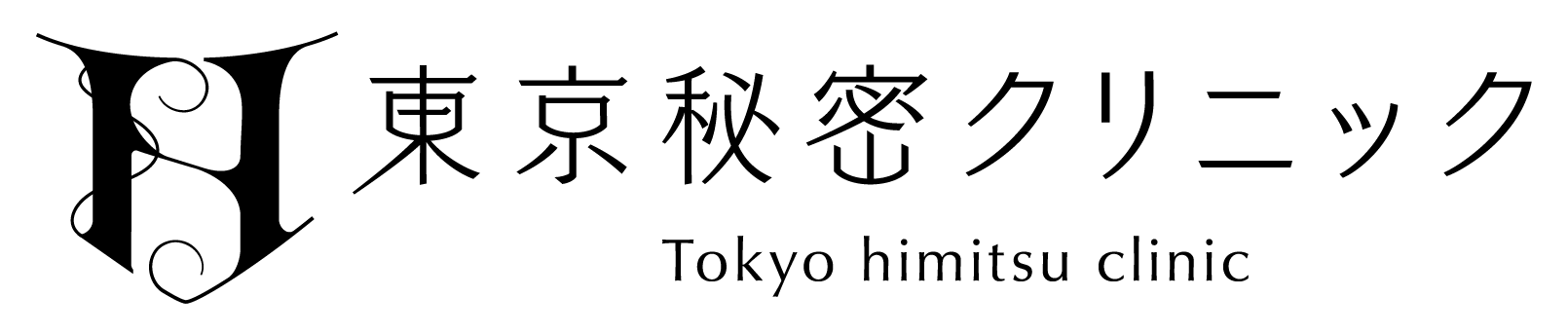 東京秘密クリニック(渋谷駅から徒歩3分) | オンライン診療NAVI