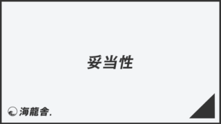 例文つき】二重敬語とは？避けるべき理由から間違えやすいパターンまで | ライターズ.com