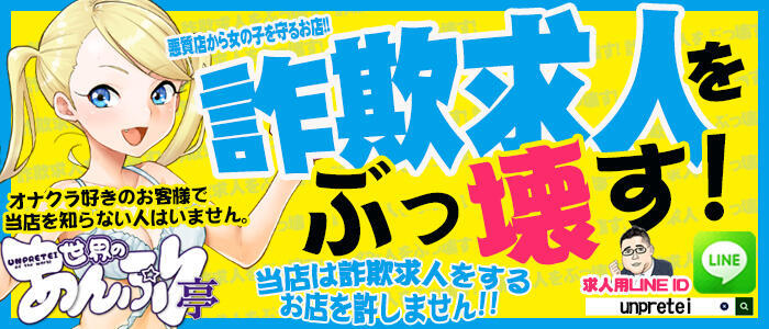 柏の手コキ風俗,オナクラ2選。口コミ評判,おすすめランキング【2023年】 | モテサーフィン