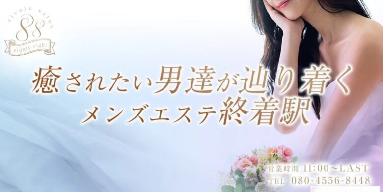 2024年最新】岡山のメンズエステおすすめランキングTOP8！抜きあり？口コミ・レビューを徹底紹介！