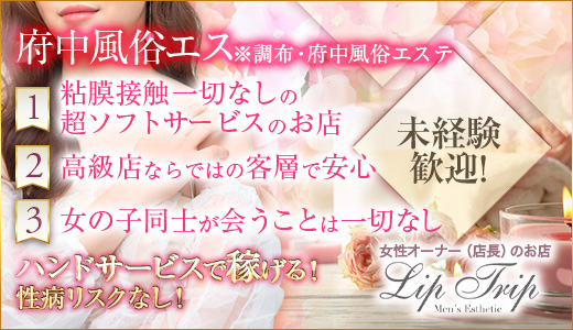 調布市でぽっちゃり・おデブさん歓迎の風俗求人｜高収入バイトなら【ココア求人】で検索！