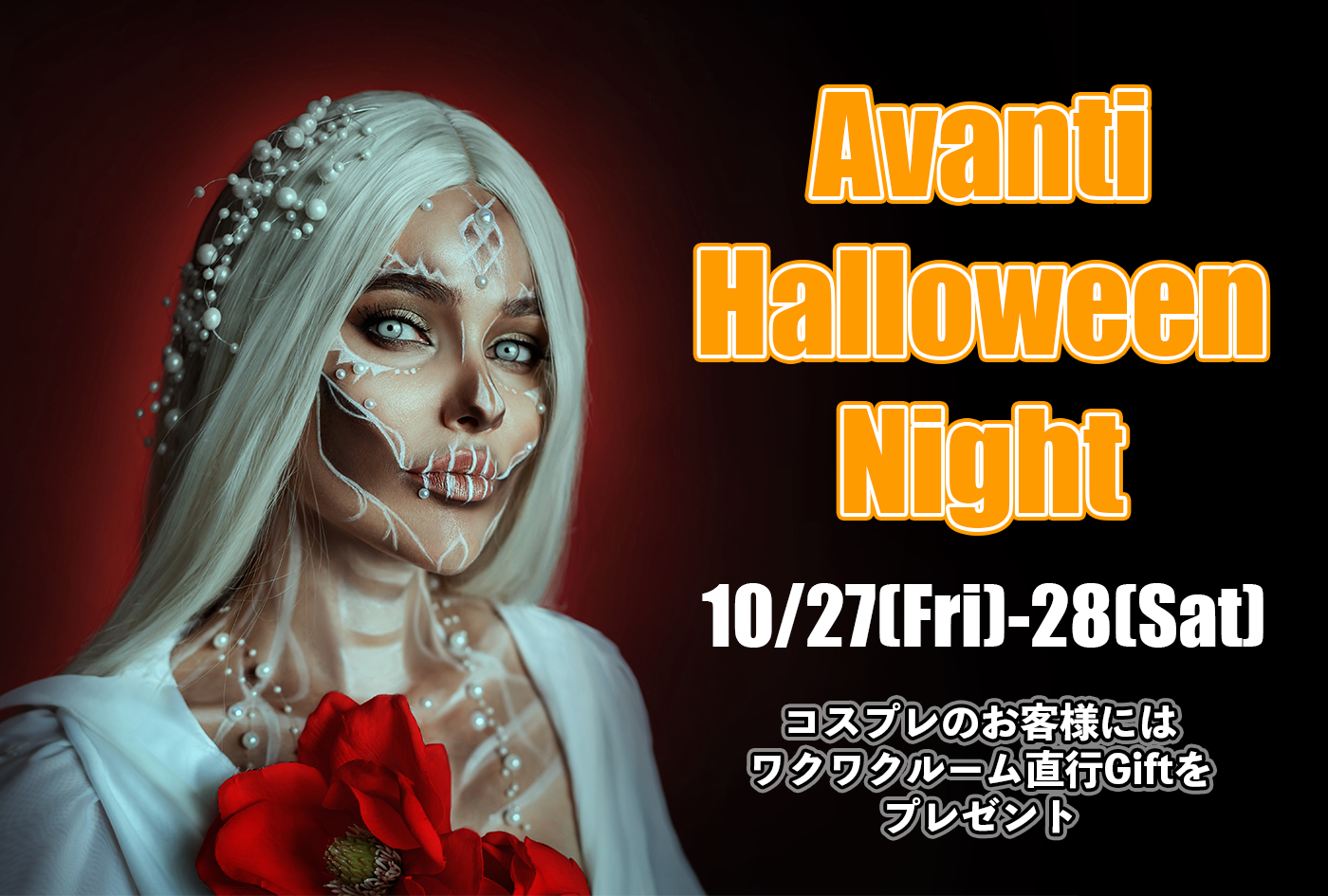 出会いのBar Avanti - 今日ふたり目の推定Hカップさんがご来店！