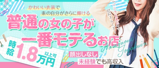 沖縄でおすすめのぽっちゃりさんもOKのソープ風俗求人16選！ – ぽっちゃりソープ・風俗人気店情報