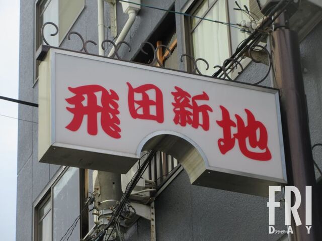 飛田新地での散歩 行った日がたまたま阿部さんの国葬日だったから料理屋🤔？は全て閉まっていたので写真を撮り放題でしたw