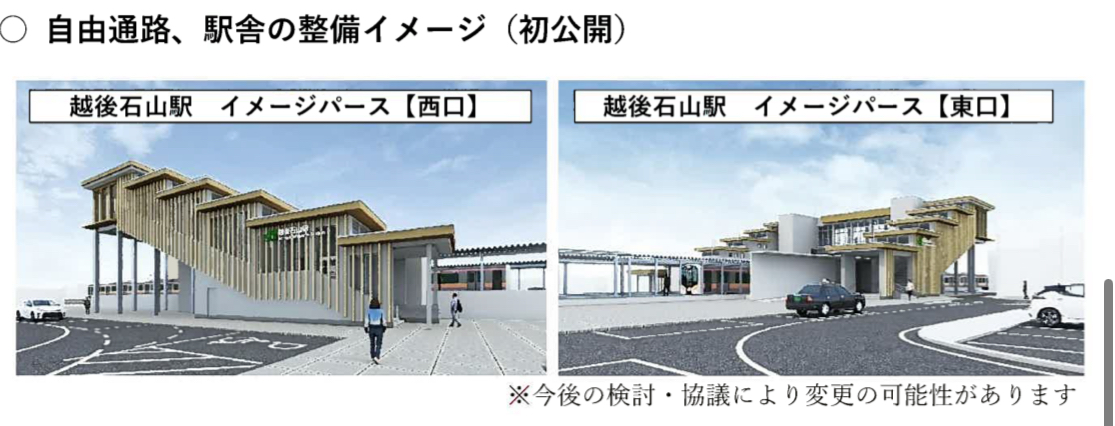 越後石山 1979/7/17: 懐かしい駅の風景～線路配線図とともに