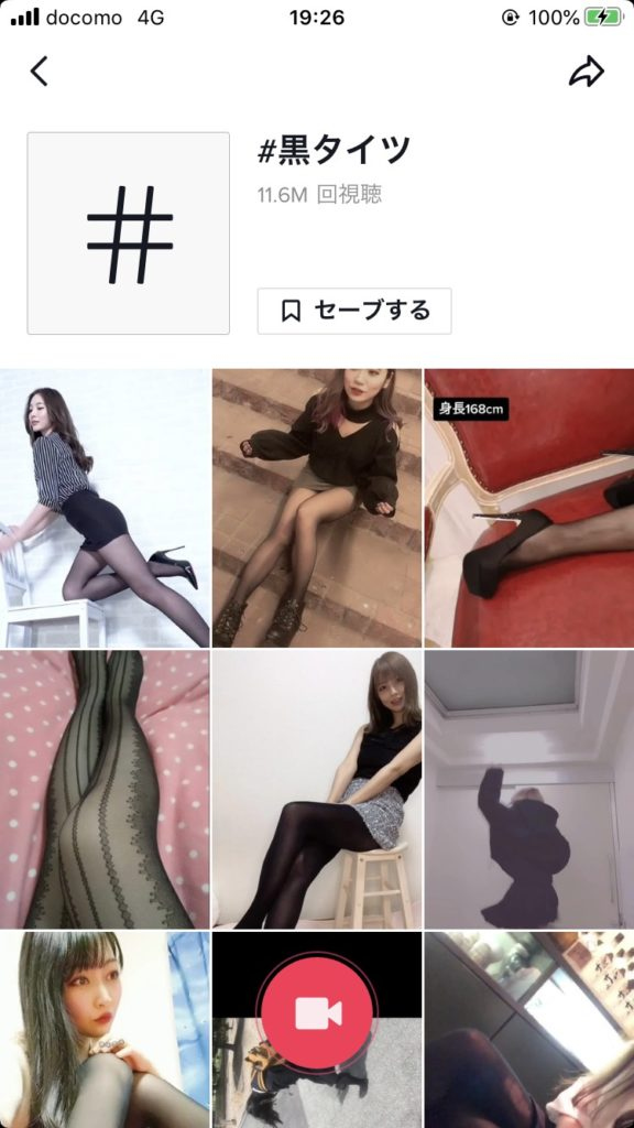 裏TikTok？垢バンされたエロい女子の次の活動先は？