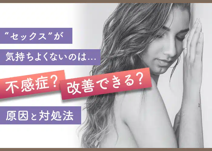 前戯のやり方！女性が教える快感テクニック- 夜の保健室