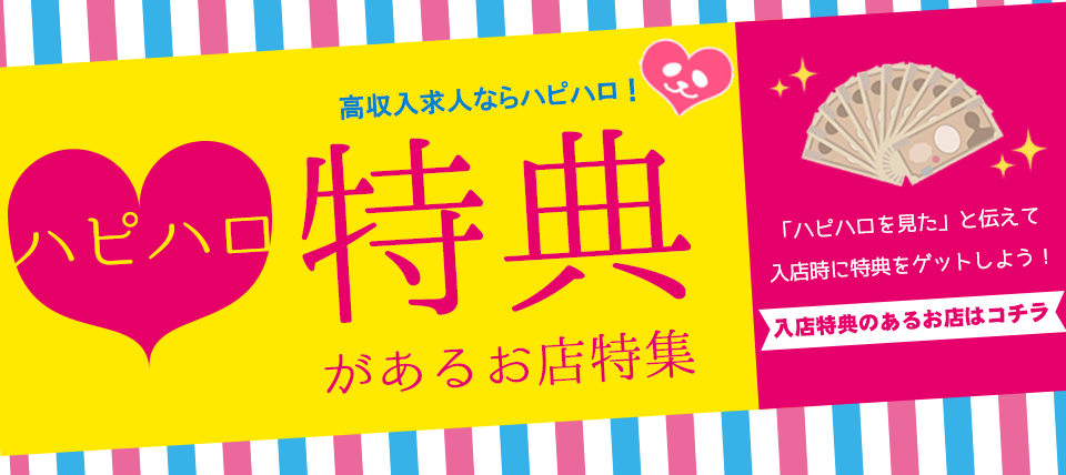 熊本の風俗男性求人・バイト【メンズバニラ】