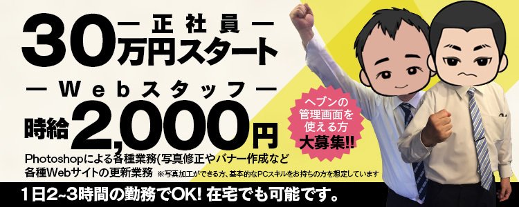 埼玉県の風俗ドライバー・デリヘル送迎求人・運転手バイト募集｜FENIX JOB