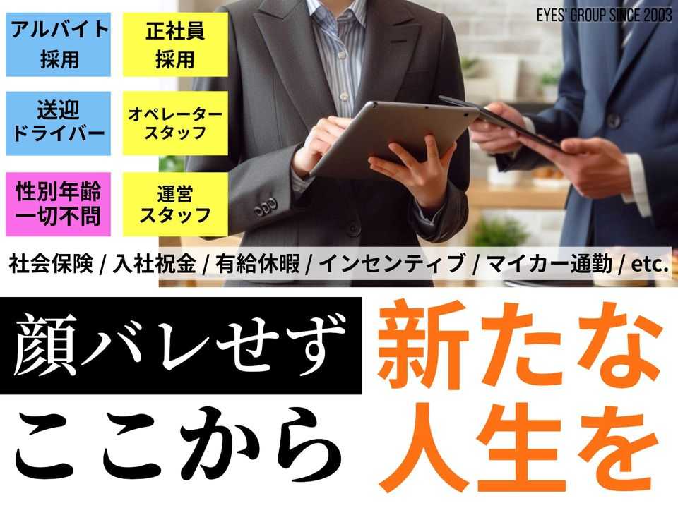 夏は涼しい北海道・札幌へ出稼ぎに！すすきの初体験の失敗談 - ももジョブブログ