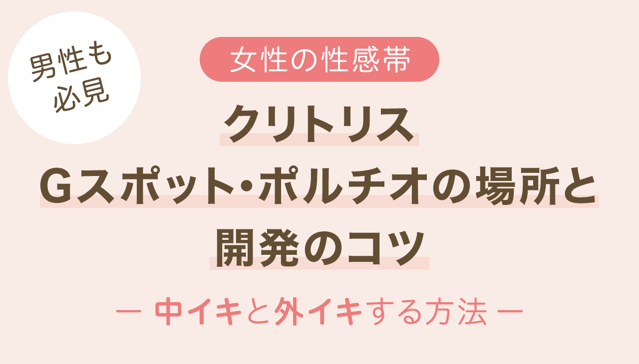 女性の「潮吹き」と「女性の射精」の明確の違いについて - 美容外科｜船橋中央クリニック&青山セレスクリニック