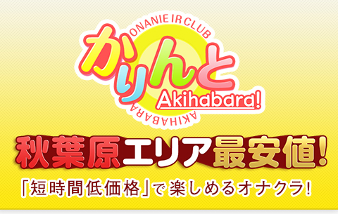 秋葉原コスプレ学園の爆サイしたらば掲示板,口コミ評判。西川口の箱ヘル体験談 | モテサーフィン