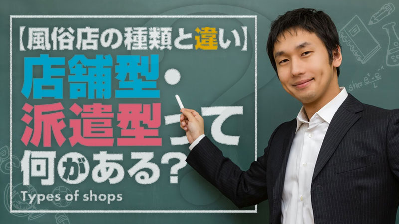 風俗嬢が監修】店舗型ヘルスのお仕事内容は？デリヘルやソープとの違い、流れや給料相場を公開 - バニラボ