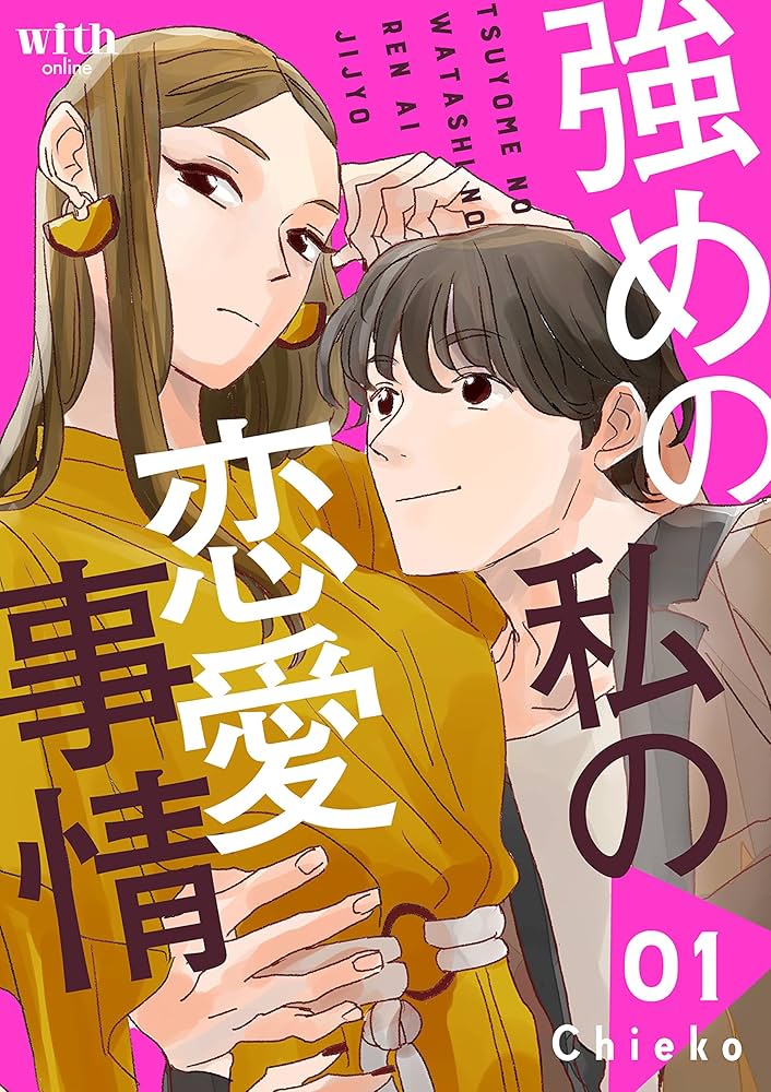 愛人疑惑の真相は…》日本一「愛人」と間違えられる歌手・保科有里が語った「夢グループ社長との“本当の関係”」 | 文春オンライン