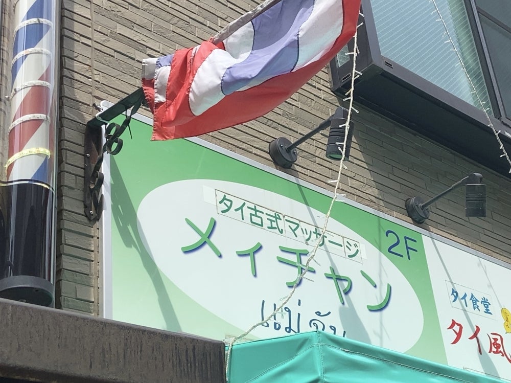 本日一の酉、練馬ニティマは練馬大鳥神社から南に徒歩１分です。