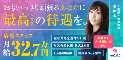 千葉県の男性高収入求人・アルバイト探しは 【ジョブヘブン】