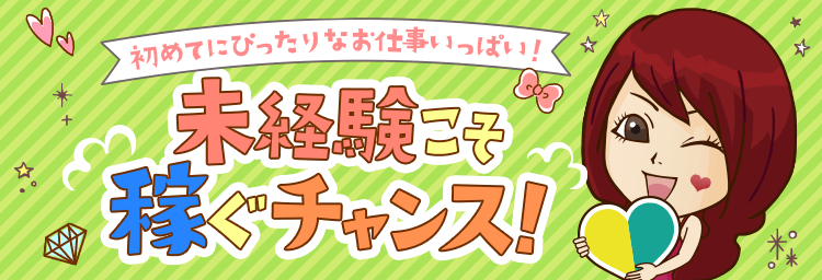 静岡｜デリヘルドライバー・風俗送迎求人【メンズバニラ】で高収入バイト