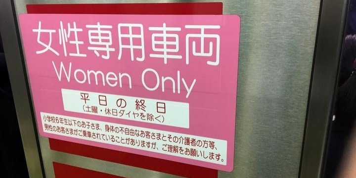 市川のメンズエステ求人｜メンエスの高収入バイトなら【リラクジョブ】