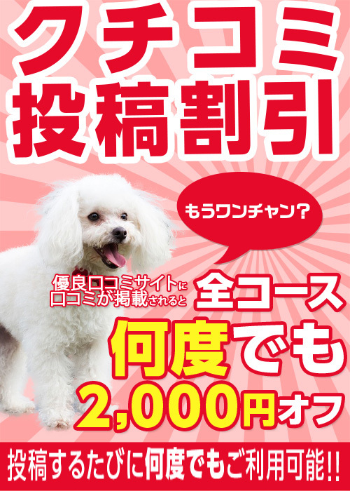 長野市で「ちゃんこ鍋」のある和食のお店 | ホットペッパーグルメ