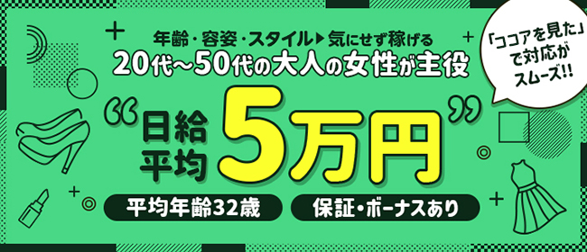 最新版】須賀川駅周辺でさがす風俗店｜駅ちか！人気ランキング