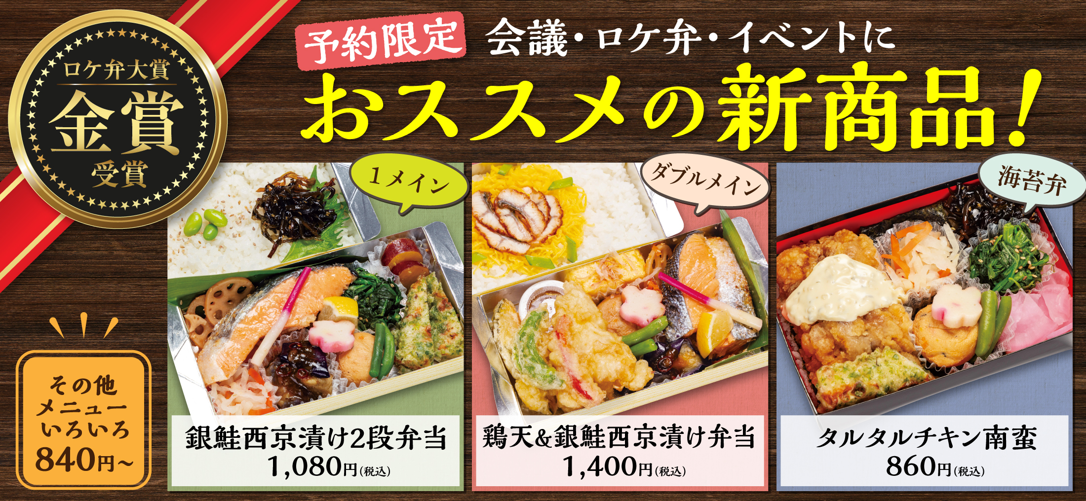 閉店】京香 西新宿店 - 中野富士見町/弁当