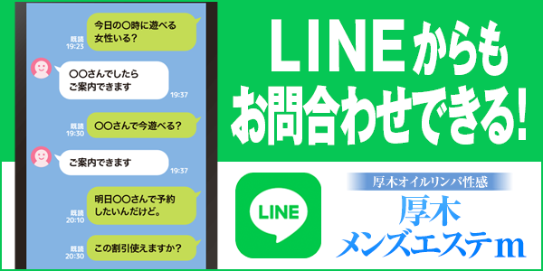 モカ：厚木オイルリンパ性感 厚木メンズエステm(厚木風俗エステ)｜駅ちか！