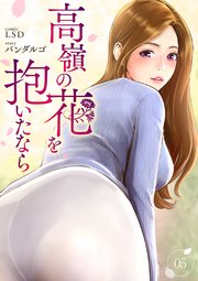 美人姉妹との共同性活で湧き上がる欲望。18禁OVA『Garden ～高嶺家の二輪花～ THE