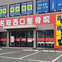 南仙台駅周辺のおすすめマッサージ店 | エキテン