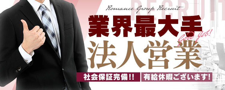 宮城の風俗・デリヘル求人 | 高収入バイト【ともJOB宮城】