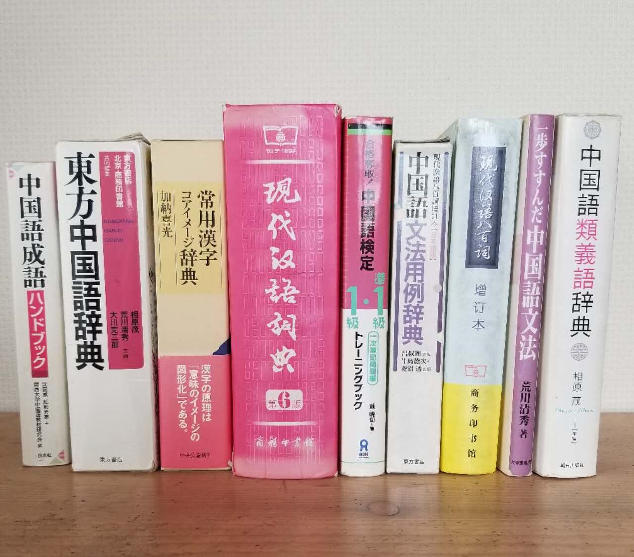 中学国語 類義語・対義語・多義語の一覧と問題 |