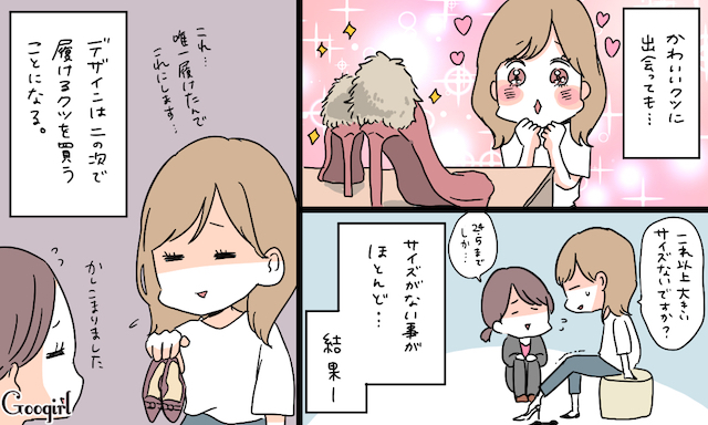 190センチ↑人外フェチの俺はタワマン長者…ってコト！？ | ちゃんやま さんのマンガ