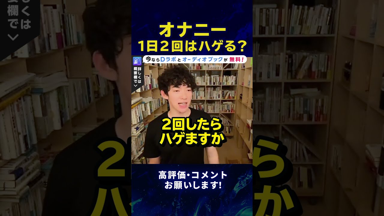 オナニーが髪に与えるデメリットとは？薄毛や抜け毛になるのかを解説 | 駅前AGAクリニック【新宿、北千住、大阪、京都、岡山、鹿児島など】