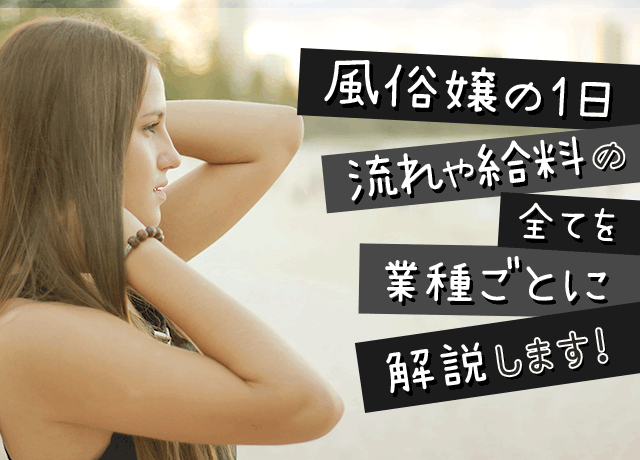 風俗営業許可 手続きの流れ - 風俗営業許可専門 行政書士