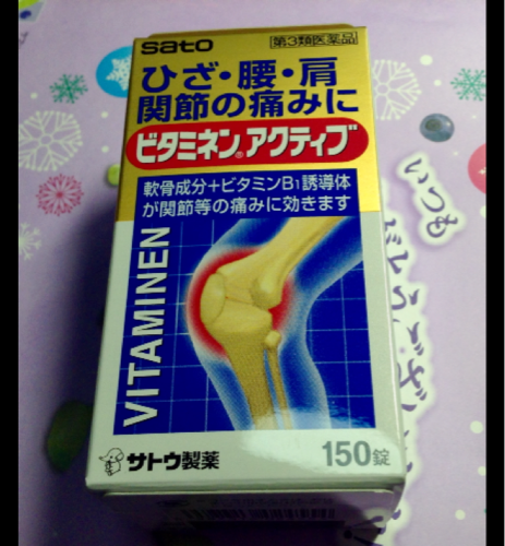 佐藤製薬 / ビタミネンゴールド(医薬品)の口コミ一覧｜美容・化粧品情報はアットコスメ