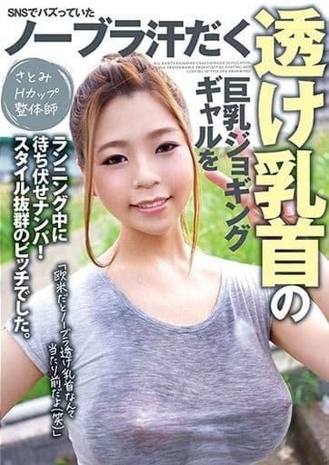 画像】最近の女子たちのSNS、ガチで乳首見放題・・・ - ポッカキット