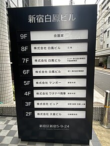 インターネットカフェ ネットルームマンボー 錦糸町店の求人情報｜求人・転職情報サイト【はたらいく】