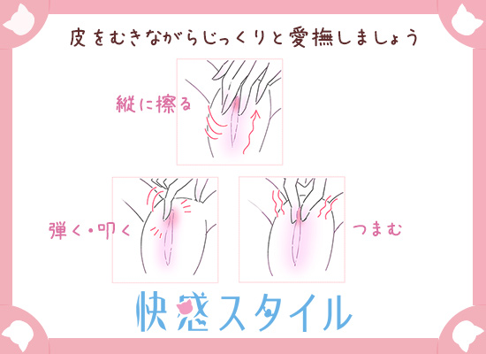 クリトリス包茎で叶える快適なインティメイトケア | ガーデンクリニック